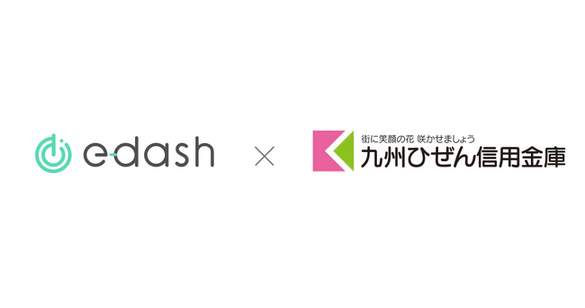 CO2排出量可視化サービス「e-dash」と九州ひぜん信用金庫が業務提携