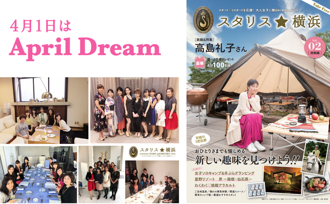 【愛知県】岡崎市本宿町でご当地フリーペーパー【スタリス☆本宿】発行＆ご近所さんが様々な無料相談もできる憩いの「観光案内所＋カフェスペース」をOPEN予定！横浜発の応援メディアが２拠点生活で実現