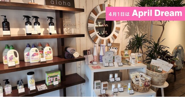 aloha（代表 立花真由美）は地域の人々の理想を叶えるお店へ