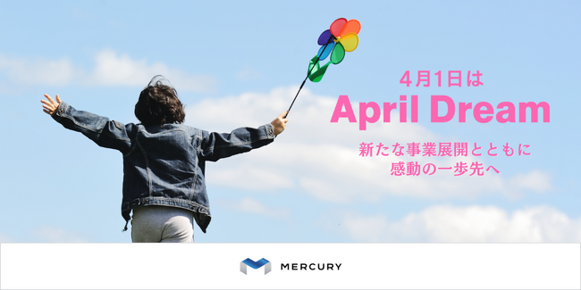 【株式会社マーキュリー】新たな事業展開とともに感動の一歩先へ
