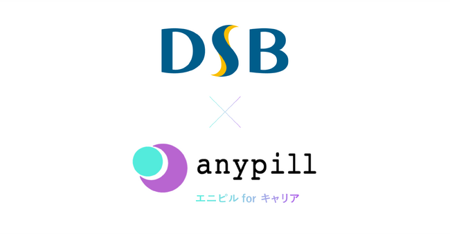 オンラインピル診療サービス「エニピルforキャリア」、福利厚生としてだいこう証券ビジネスとDSB情報システムへ提供開始
