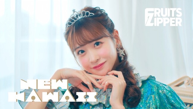 FRUITS ZIPPER、1stアルバムリード曲「NEW KAWAII」のMVをプレミア公開！ アルバム発売を記念し、原宿を1週間ポスタージャック！