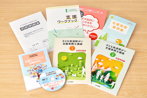 ユーキャンから『子ども発達障がい支援実務士講座』がデビュー！