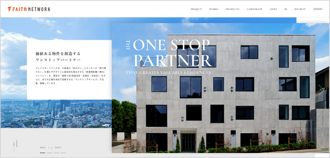 不動産投資支援事業を展開するフェイスネットワーク コーポレートサイトを全面リニューアル！