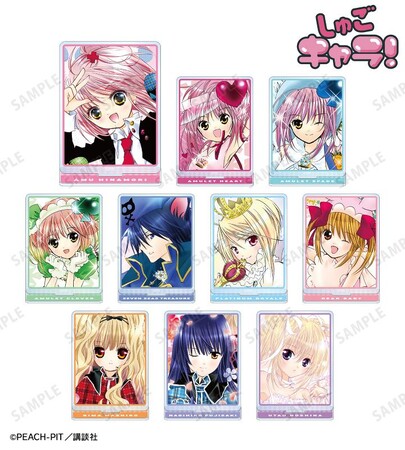 『しゅごキャラ！』のトレーディングカラーイラストアクリルスタンド、トレーディングカラーイラストアクリルカード vol.2などの受注を開始！アニメ・漫画のオリジナルグッズを販売する「AMNIBUS」にて