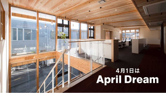 木造建築で脱炭素化を実現し、快適な空間で生産性を上げたい！