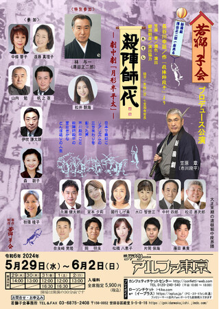 「殺陣（たて）」のリアルな立廻りを追い求めた市川段平の半生　新国劇の名作『殺陣師一代』上演決定
