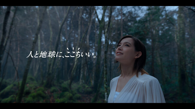 新TVCM「森のｎｅｐｉａ篇」、全国OA開始！トラウデン直美さん出演！森山直太朗さんの楽曲「生きとし生ける物へ」アレンジver.とのコラボレーションで “ここちいい” CMへ。