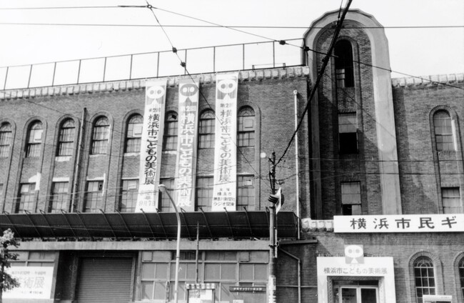 ―日本で最初に「市民ギャラリー」を冠したといわれるー 　横浜市民ギャラリーが開館60周年を迎えます