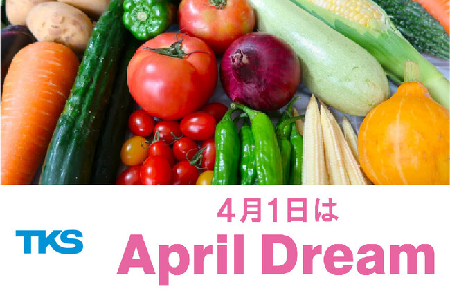 水の真のチカラで、日本の野菜を2倍大きくします