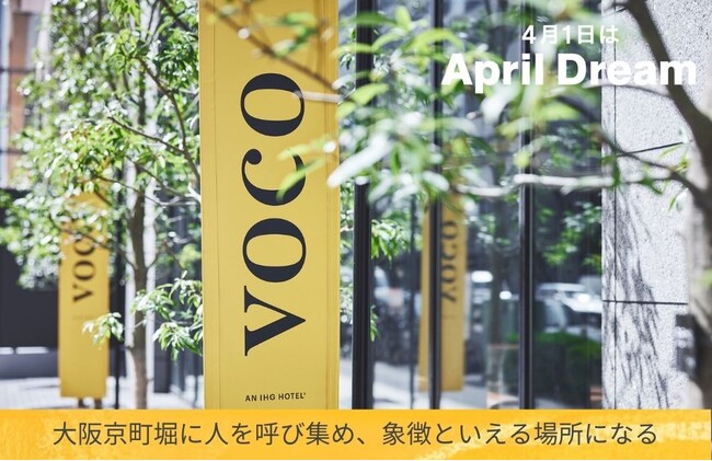 大阪京町堀に人を呼び集め、象徴といえる場所になります！
