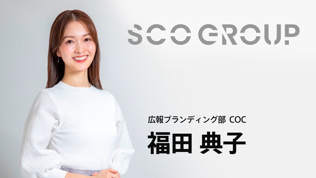 元テレビ東京アナウンサー福田典子氏が歯科業界に特化したメディカルテック企業「株式会社SCOグループ」に参画。4月3日（水）にCOC※就任会見、成長戦略・新サービス発表会記者会見を開催