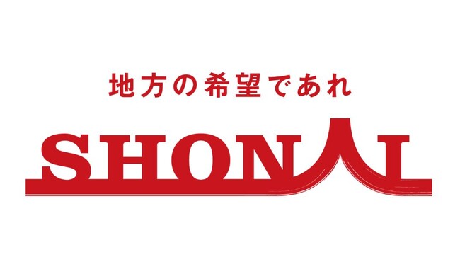 ヤマガタデザイン(株) から (株)SHONAI へ 社名変更「地方の可能性を世界経済とつなぐ」 新たな戦略や体制を構築