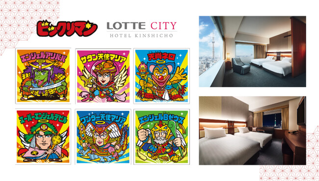 4月1日「ビックリマンの日」記念！お客さまのご要望にお応えした2つの宿泊プランが登場！