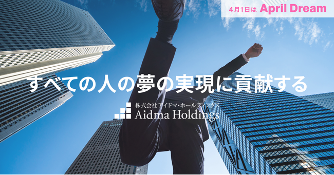 時間や場所の制約に捉われずに働く機会を創り出しすべての人の夢の実現に貢献します!