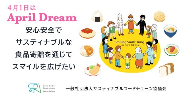 食のサステナブルな取組みを通じて多くの子どもたちの笑顔を広げたい！