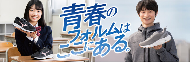 株式会社チヨダ、新学期向けランニングシューズと洗えるローファーを展開。新学期は新しい靴でスタート！おすすめブランドスニーカー＆ローファー！