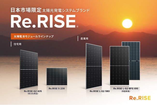 ハンファジャパン、日本市場限定で太陽光発電のオリジナル新ブランド「Re.RISE(R)」の誕生を発表