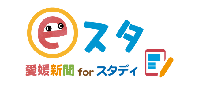 教育専用webサイト「愛媛新聞forスタディ」に和食・かつお節・だしに関する情報提供を開始