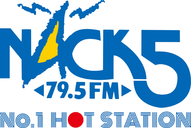 FM NACK5 ステーションキャッチコピーを一新致します！