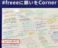 “コールをエールに”
freee認定アドバイザー向け「あんしん士業電話サポート」を開始