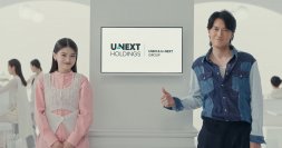 本日より新社名「U-NEXT HOLDINGS」始動
新CM公開＆コーポレートサイトリニューアルのお知らせ