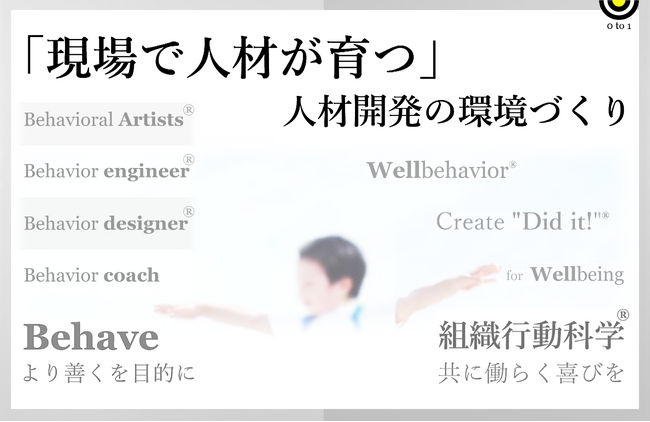 「現場で人材が育つ組織」人材開発の環境づくり 発売