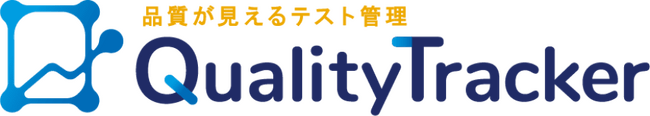テスト管理ツール「QualityTracker」料金改定のお知らせ、24年4月より利用人数に応じた従量制に変更