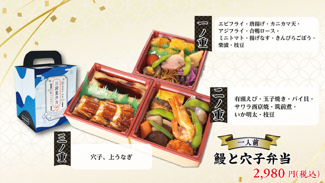 「春の彩りを楽しむ特製 三段重弁当」活美登利から、お花見シーズンにぴったりの新提案！