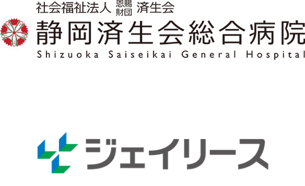 【医療費保証】ジェイリース、静岡済生会総合病院への医療費保証商品「J-ホスピタル」導入のお知らせ