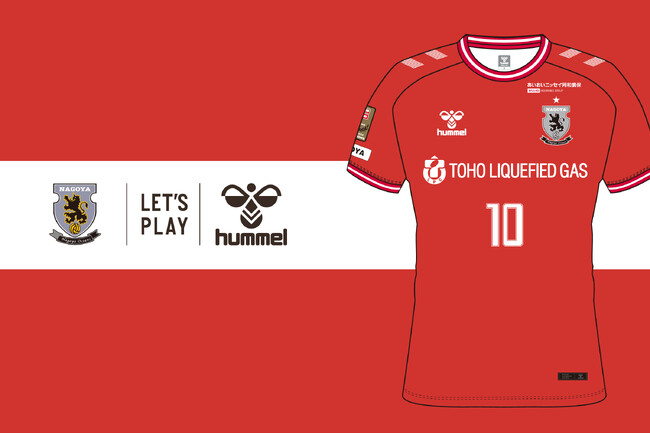 ヒュンメルが名古屋オーシャンズの2024-2025シーズンユニフォームを発表！