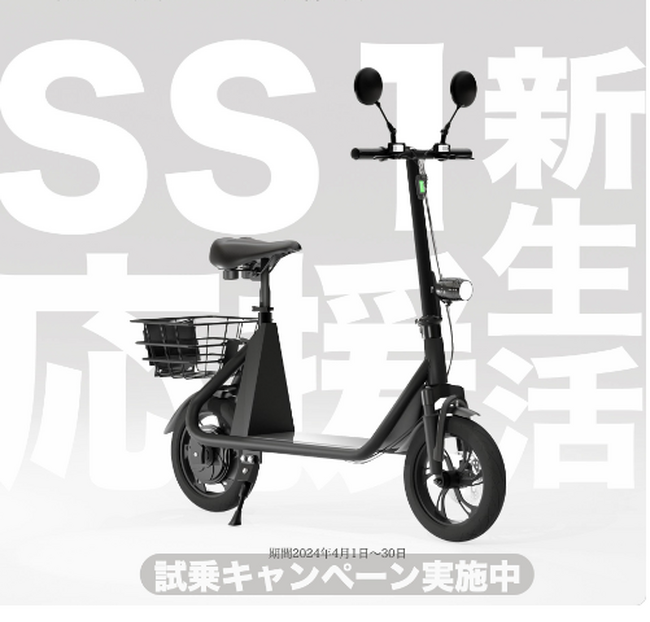 今話題の”ちょい乗りバイク【SS1】”が体験できる！電動バイクメーカーSun Emperorが全国の販売店で試乗キャンペーンを開催！