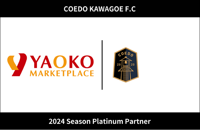 埼玉県川越市からJリーグを目指す「COEDO KAWAGOE F.C」、埼玉県を地盤とする食生活提案型スーパーマーケットの株式会社ヤオコーと2024シーズンのプラチナパートナー契約を締結