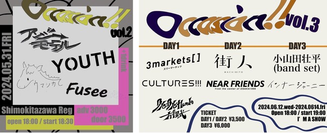 新進気鋭のバンドの音楽を広める音楽イベント「Occasion!! Vol.2 (5/31) & Vol.3 (6/12-6/14)」開催決定！