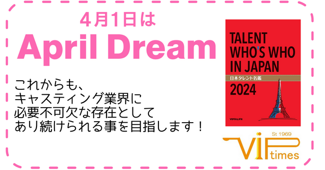 これからもキャスティング業界に必要不可欠な存在であり続けることを目指します！