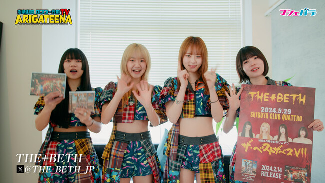 THE+BETH「ろっくんろーる挽歌」、AKUMATICA「ふたつ星。」　コメントと楽曲を収録したムービーを公開