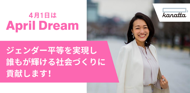 ジェンダー平等の実現へ！宇宙業界とドローン業界で活躍する女性を増やし、誰もが輝ける社会を実現します！