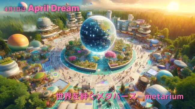 「世界を絆ぐ惑星型のメタバース」を日本から世界に向けて