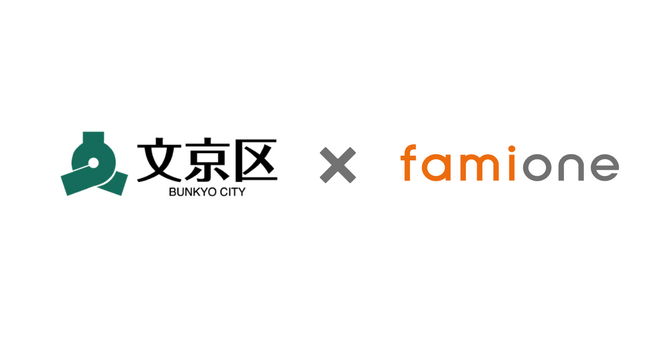 文京区「妊活相談事業」として、妊活コンシェルジュ「ファミワン」の提供を開始
