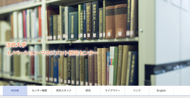 法政大学「サステナビリティにおける社内浸透研究会」の2024年度会員募集開始