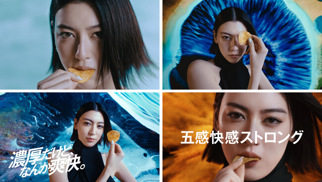 三吉彩花さんが「湖池屋ストロング」の新TVCMに出演！力強い背景に合わせて「湖池屋ストロング」をクールに口元に運ぶ三吉彩花さんの“濃厚”かつ“爽快”な表情に注目！