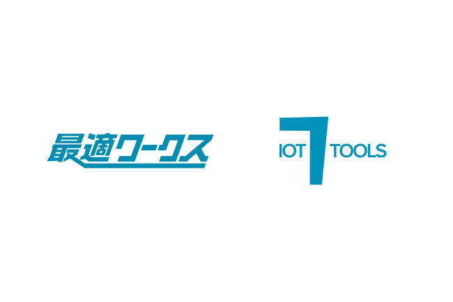AI搭載の生産計画DXサービス「最適ワークス」が、日本能率協会コンサルティング（JMAC）の「IoT7つ道具」に認定