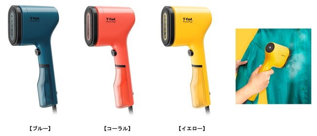 カラフル・ポップなスティック型の衣類スチーマー「ピュアポップ」テレビ通販で好評につき、全国発売決定！