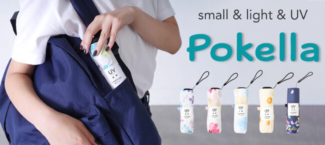 軽くて小さい、ポケットサイズの折りたたみ傘「Pokella（ポケラ）」が誕生。高さ16cm、重さ約140gのコンパクトボディに、デジタルプリントが鮮やかに映える新しい折りたたみ傘です。