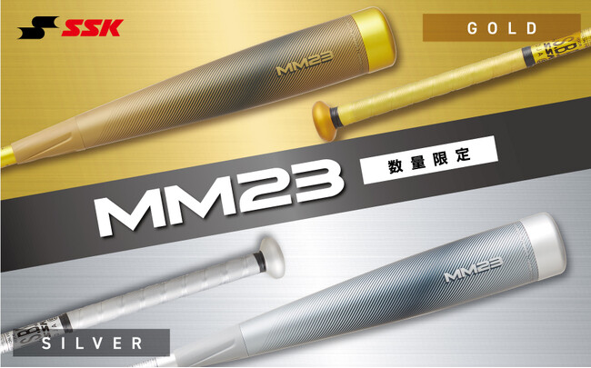 「もっと飛ばしたい」に応えるMM23から限定カラーが登場！