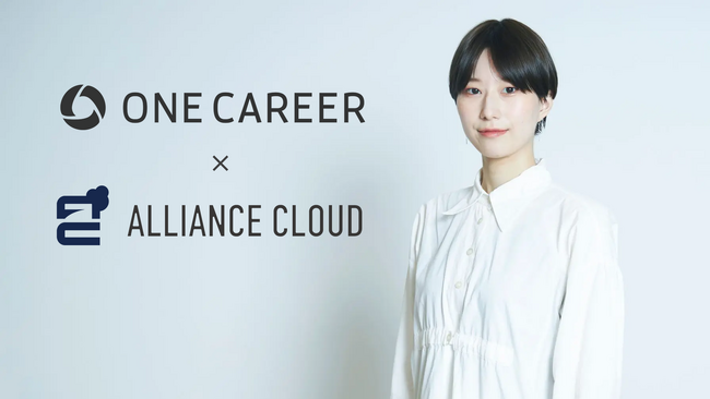 グロース上場 ワンキャリア社、採用DX支援事業のインサイドセールス強化に『ALLIANCE Cloud BDR』を導入。初月より想定150%達成で新規商談の積み上げを実現