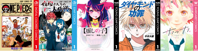 人気作品が週替わりで無料。新情報&特別企画も！　春を彩る集英社のマンガの祭典 「春マン!! 2024」