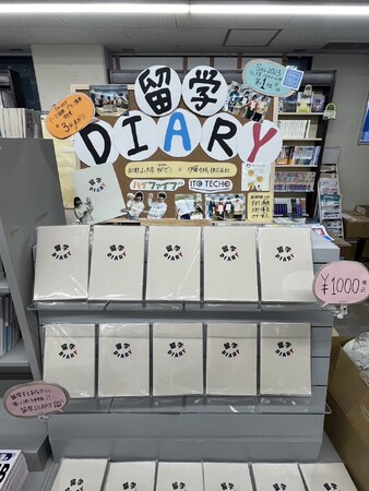 留学専用手帳『留学DIARY』店頭販売イベント開催Z世代学生発案の新プロジェクトを世界へ発信！