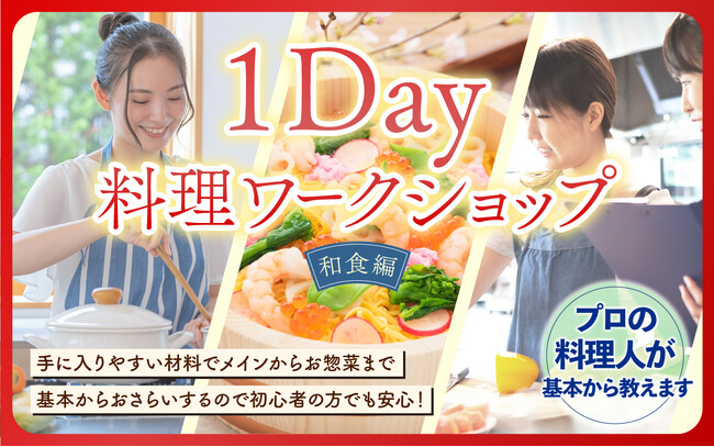 プロの料理人による「DYNAC 1DAYワークショップ」を開催