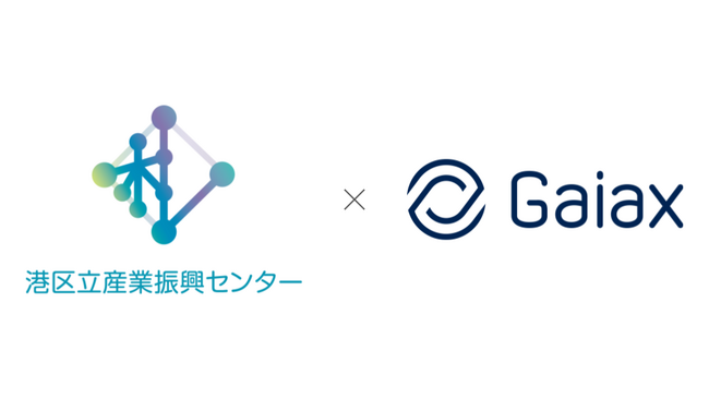 ガイアックス、港区立産業振興センターと連携し港区の高校に「起業」をテーマにした出前授業の無償提供を開始